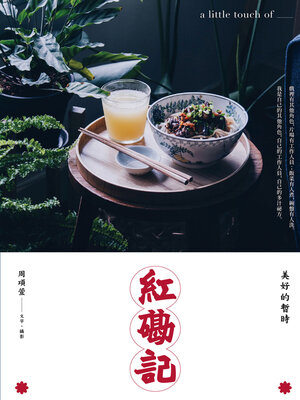 cover image of 紅磡記